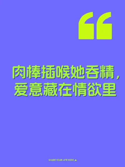 肉棒插喉她吞精，爱意藏在情欲里