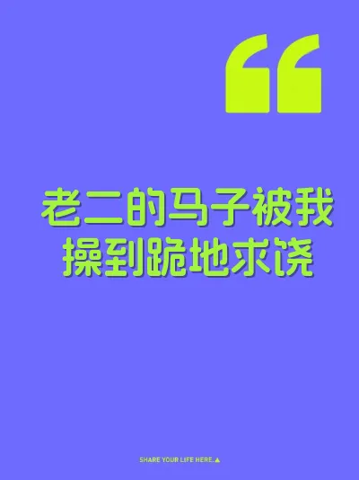 老二的马子被我操到跪地求饶