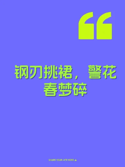 钢刃挑裙，警花春梦碎
