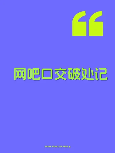 网吧口交破处记