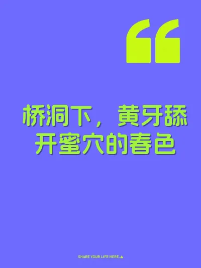 桥洞下，黄牙舔开蜜穴的春色