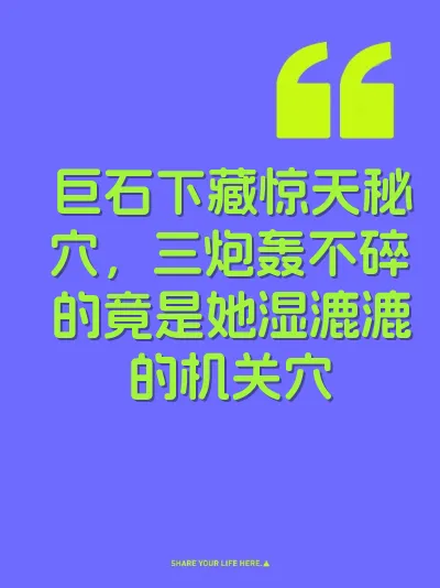 巨石下藏惊天秘穴，三炮轰不碎的竟是她湿漉漉的机关穴
