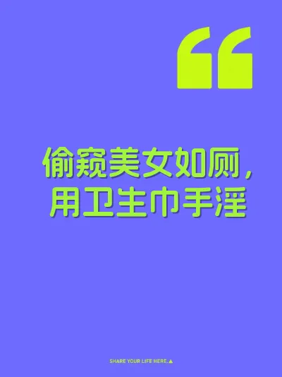 偷窥美女如厕，用卫生巾手淫