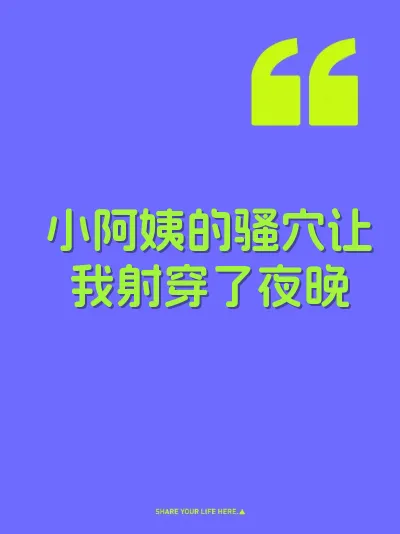小阿姨的骚穴让我射穿了夜晚