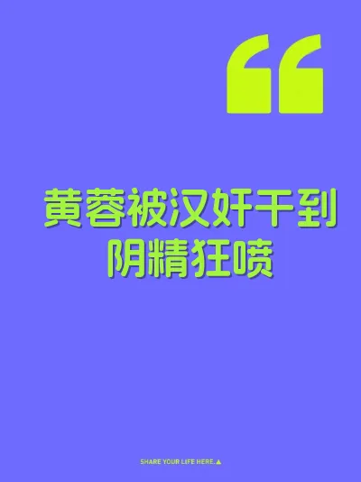 黄蓉被汉奸干到阴精狂喷