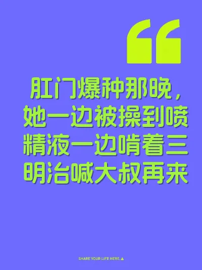 肛门爆种那晚，她一边被操到喷精液一边啃着三明治喊大叔再来