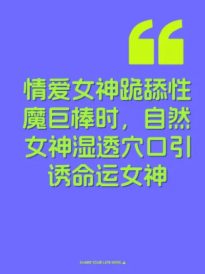 情爱女神跪舔性魔巨棒时，自然女神湿透穴口引诱命运女神