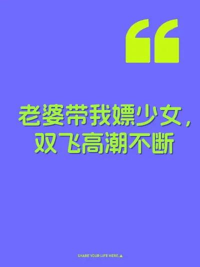 老婆带我嫖少女，双飞高潮不断