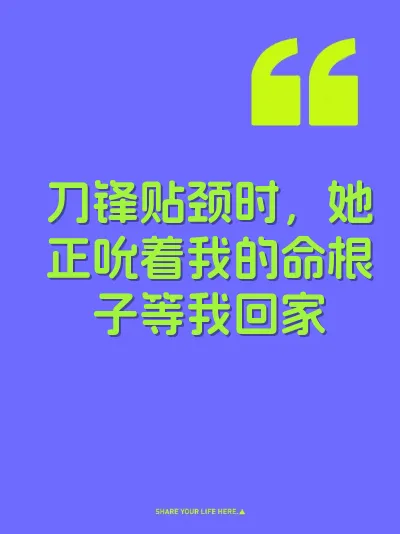 刀锋贴颈时，她正吮着我的命根子等我回家