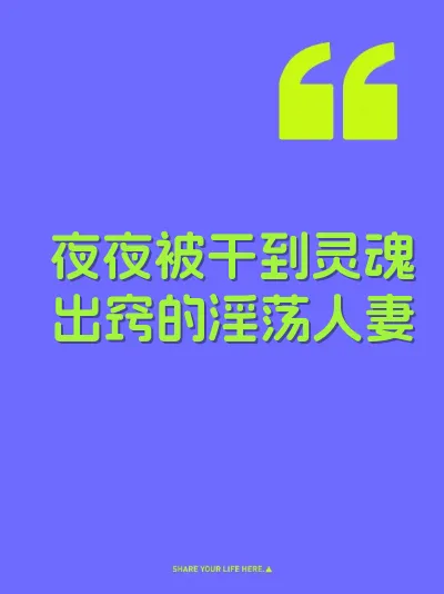 夜夜被干到灵魂出窍的淫荡人妻