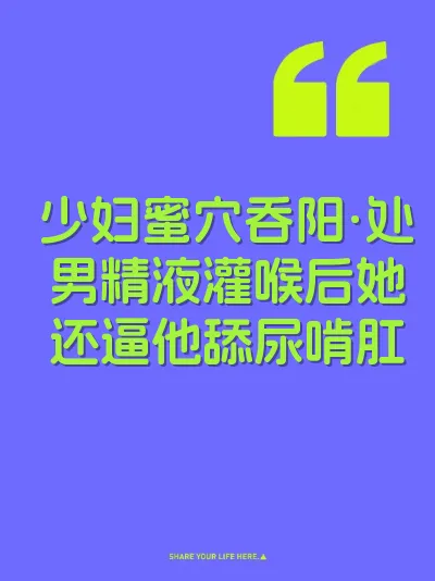 少妇蜜穴吞阳·处男精液灌喉后她还逼他舔尿啃肛