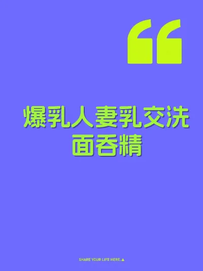爆乳人妻乳交洗面吞精