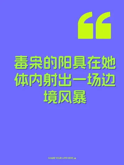 毒枭的阳具在她体内射出一场边境风暴