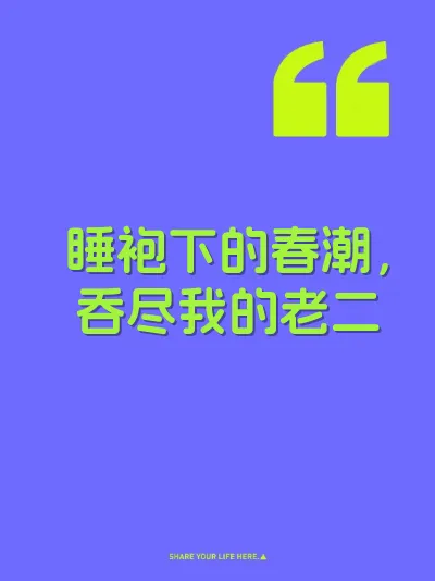 睡袍下的春潮，吞尽我的老二