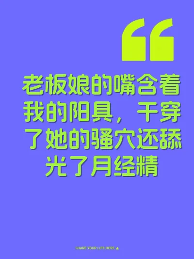 老板娘的嘴含着我的阳具，干穿了她的骚穴还舔光了月经精
