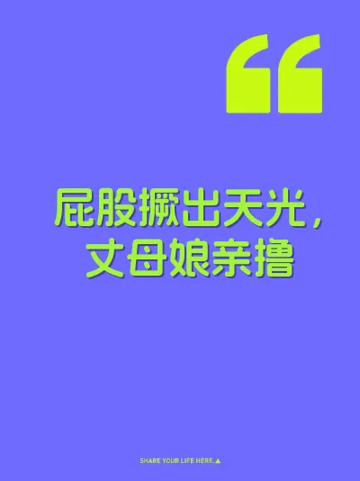 屁股撅出天光，丈母娘亲撸